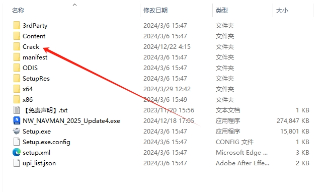 Autodesk Navisworks Manage 2025.4中文激活版+安装教程安装图文教程
