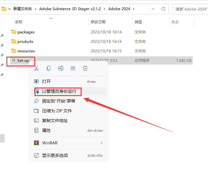Adobe Substance 3D Stager v2.1.2【sg软件】新版_免费版_破解版安装图文教程
