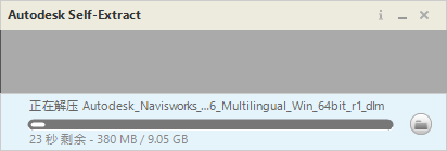 Navisworks Manage 2016简体中文激活版安装图文教程