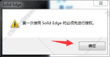 solidedge软件系统要求