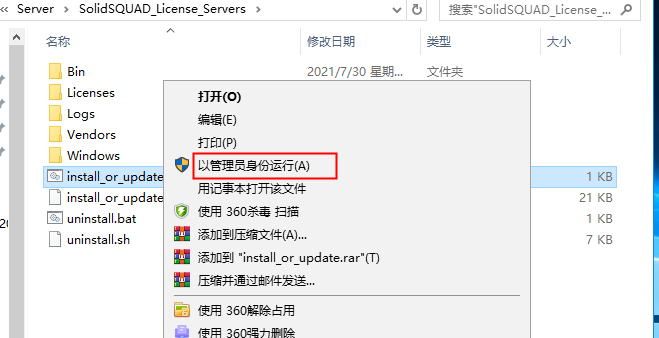 Solid Edge 2020破解版下载安装图文教程