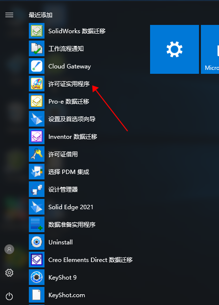 Solid Edge 2021破解版下载安装图文教程