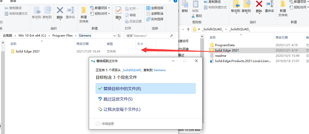 Solid Edge 2021 中文版【 Solid Edge 2021破解版】中文破解版安装图文教程