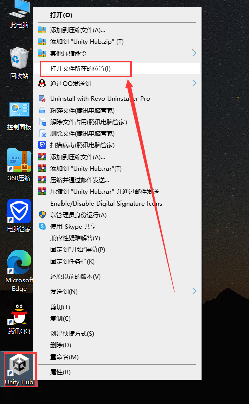 Unity 3D 2023最新版【游戏开发软件】免费破解版安装图文教程