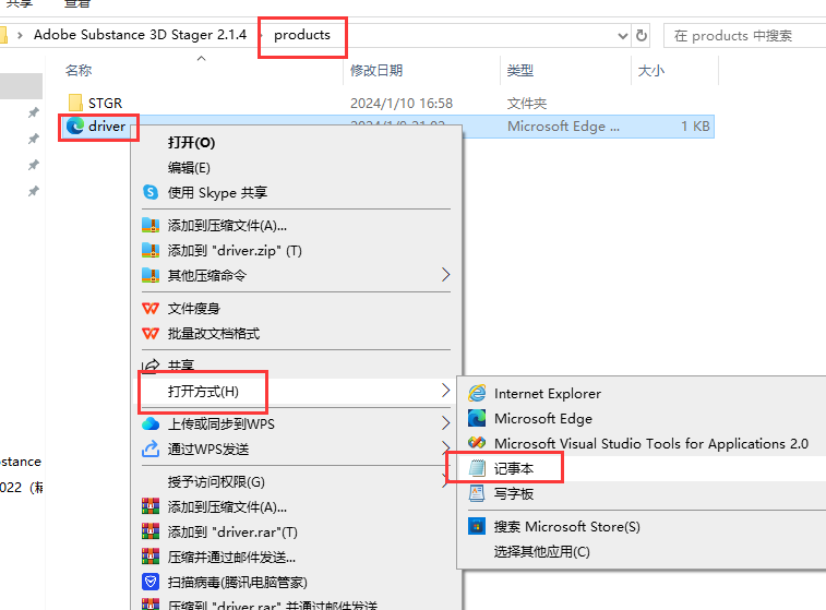 Adobe Substance 3D Stager 2.1.4简体中文破解版安装图文教程