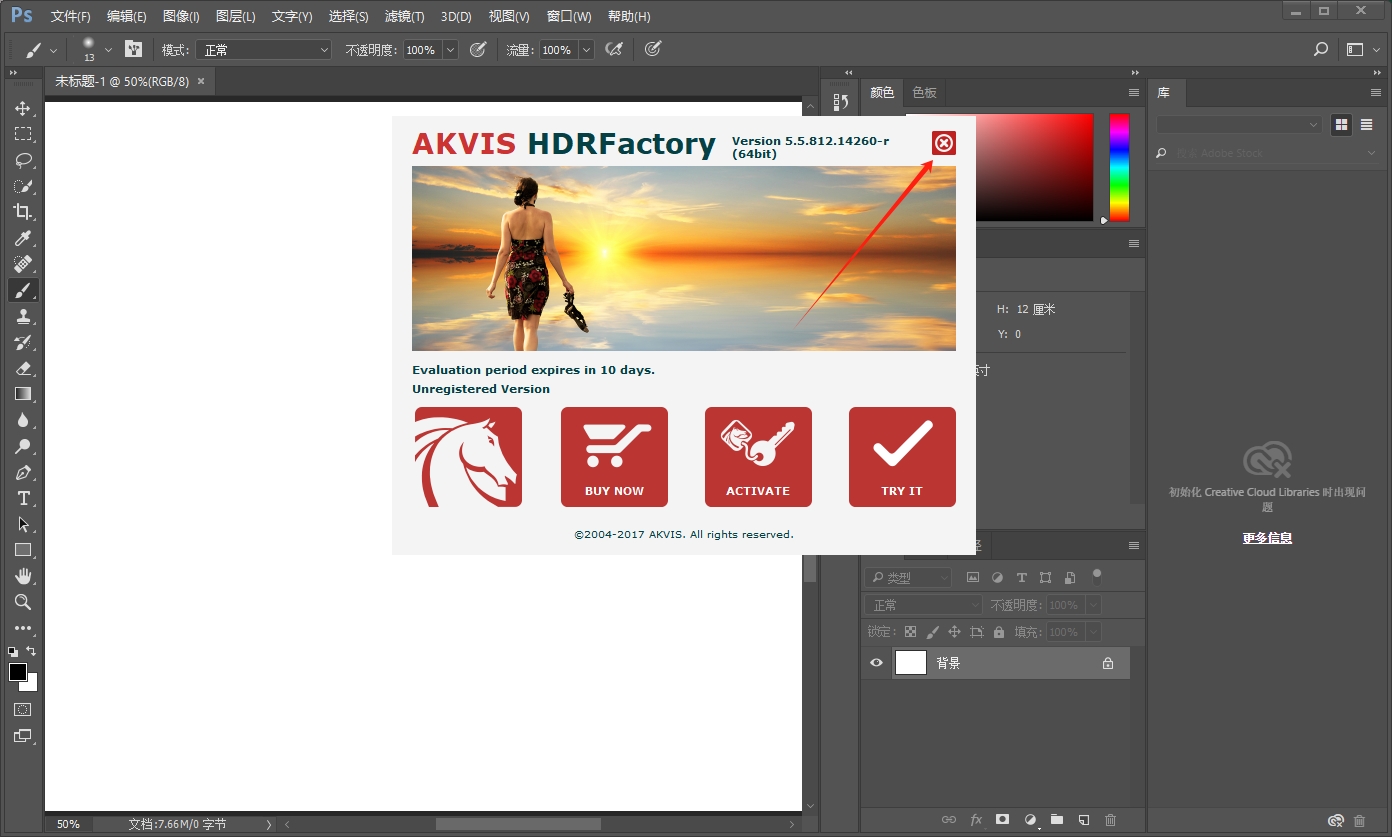 HDR图片制作滤镜插件Akvis HDRFactory For Photoshop v5.5.812.14260安装图文教程