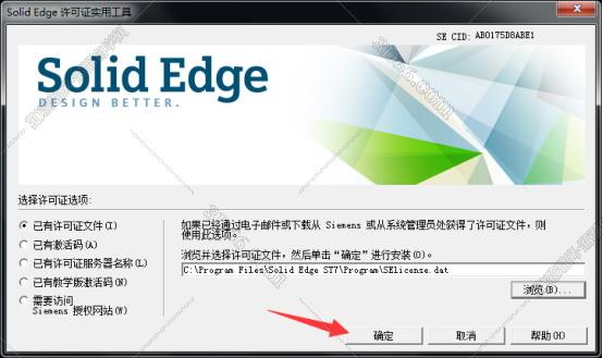 solidedge软件有多大