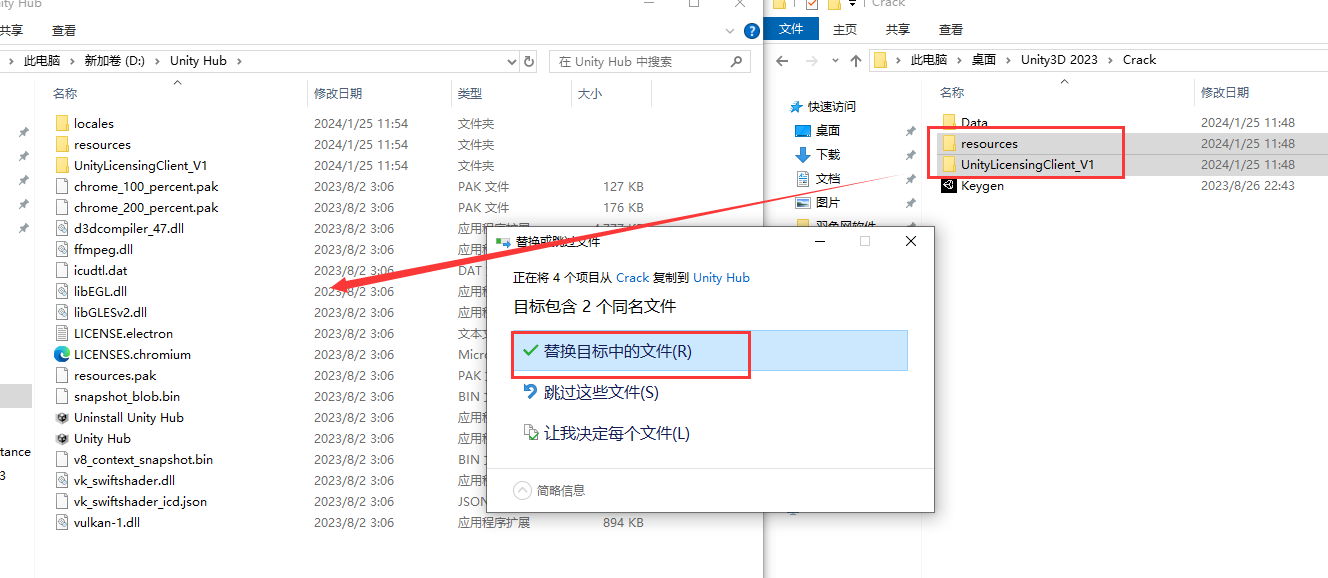 Unity 3D 2023最新版【游戏开发软件】免费破解版安装图文教程