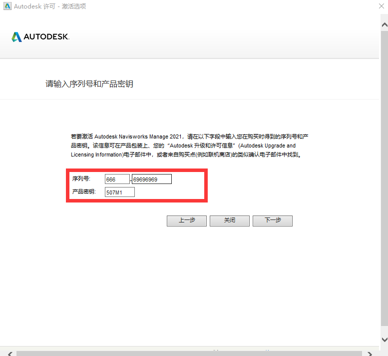 Navisworks Manage 2021简体中文绿色版安装图文教程