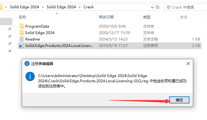 西门子 Solid Edge 2024 最新破解版安装图文教程