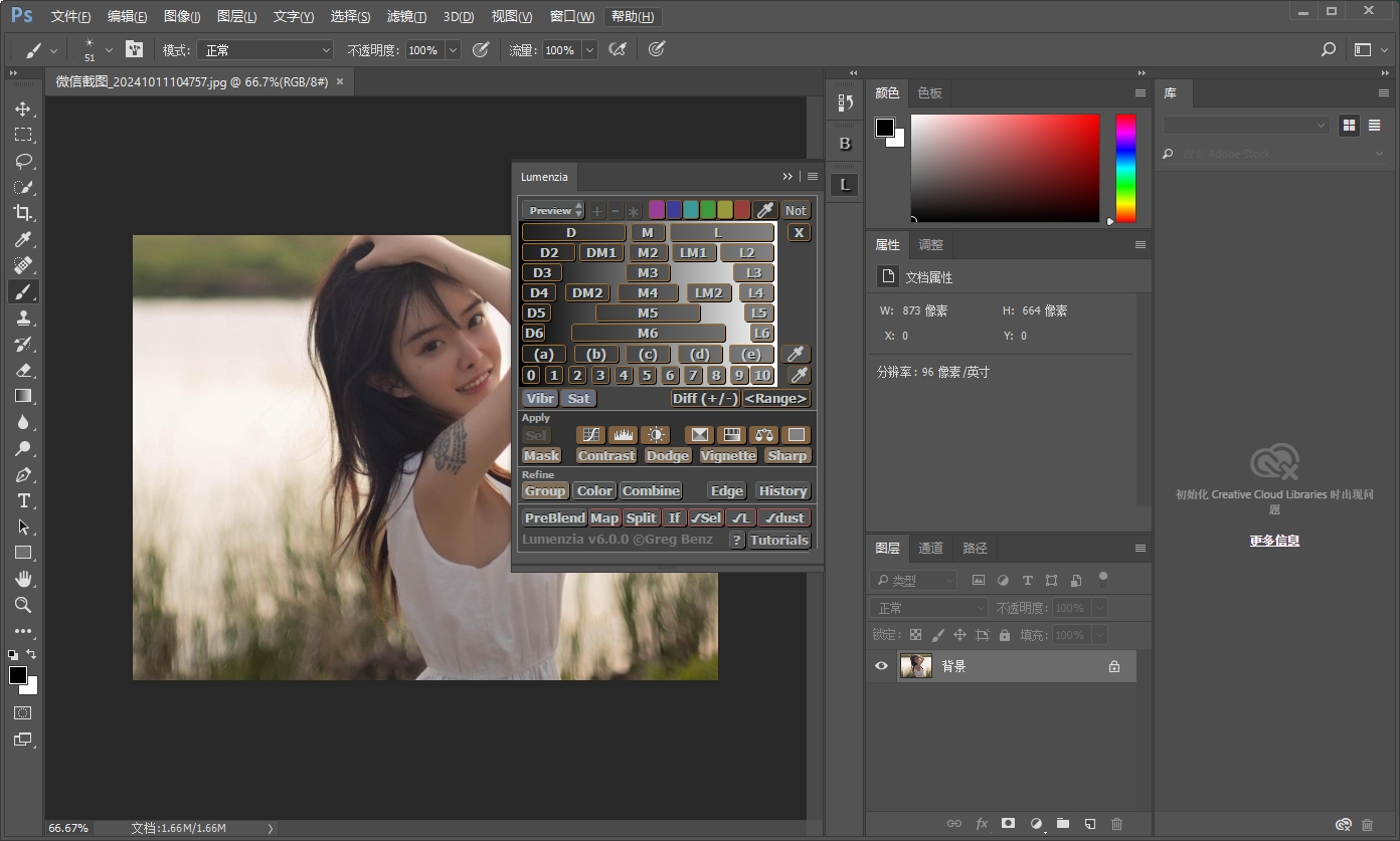 PS亮度遮罩插件：Lumenzia v6.0.0 Photoshop CS6 – CC 2018安装图文教程