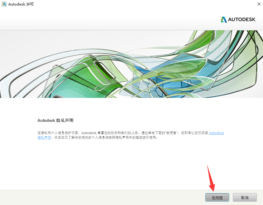 Navisworks Manage 2021简体中文绿色版安装图文教程