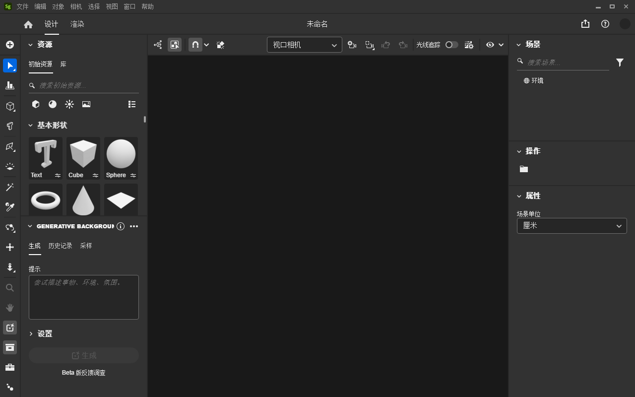 Adobe Substance 3D Stager v3.0.2免费破解版安装图文教程