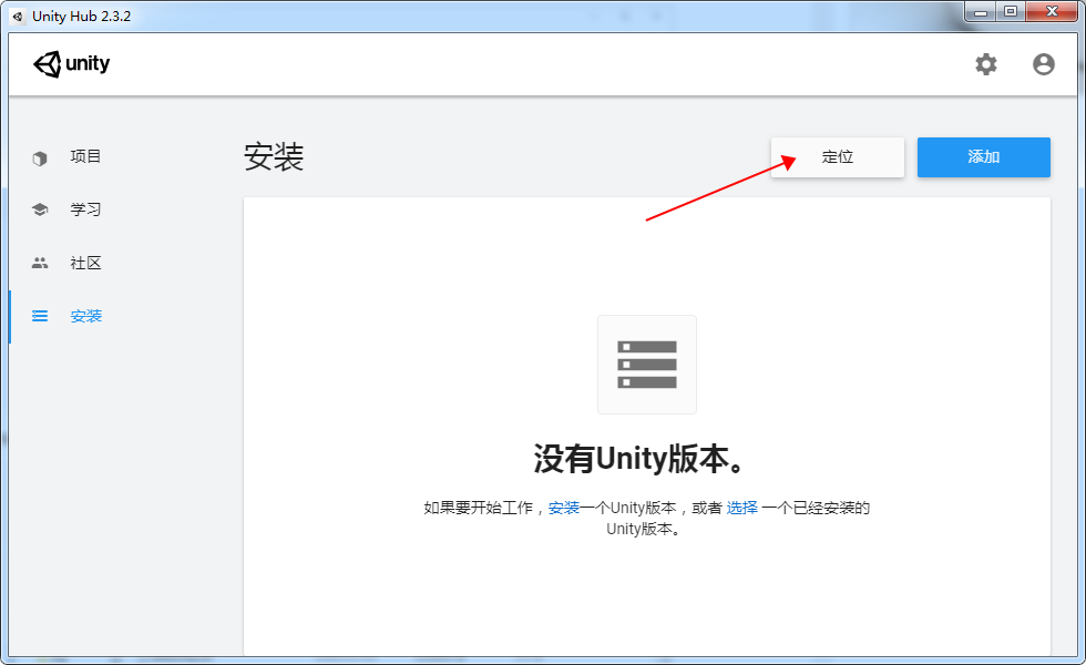 【Unity下载】Unity 2021破解版 附安装教程安装图文教程