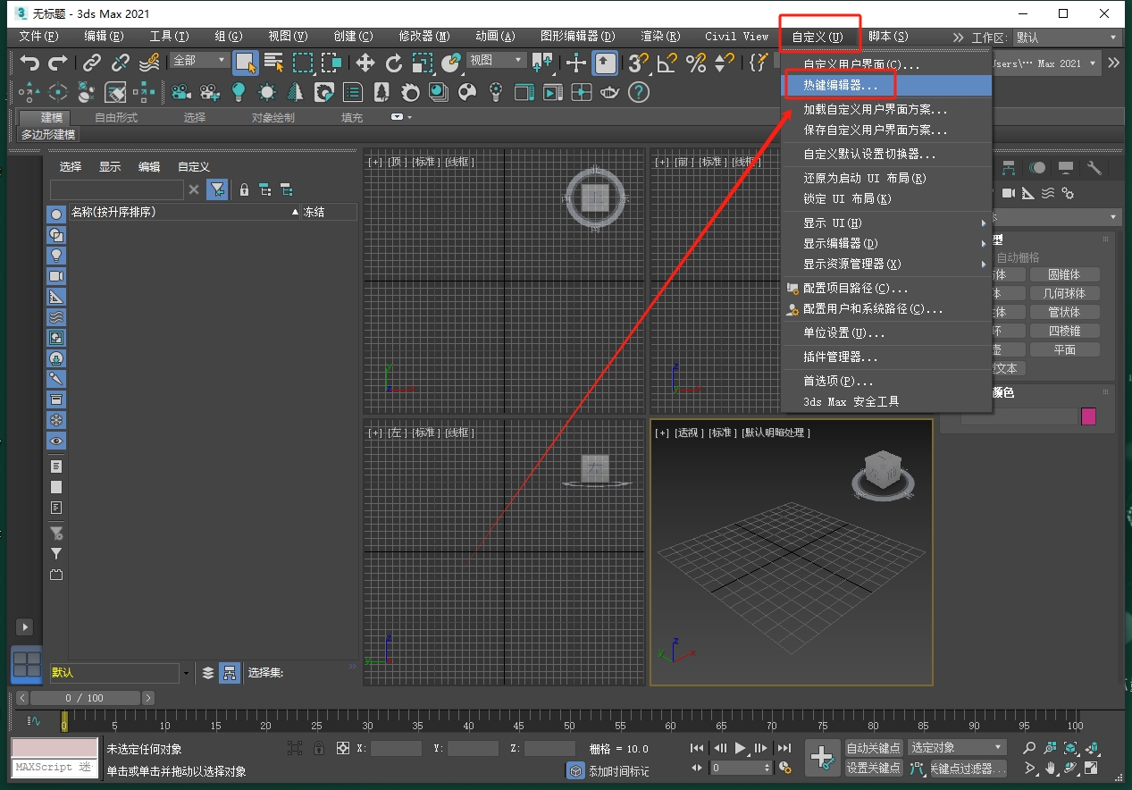 3Dmax保存跳出另存弹窗解决插件-Max2021 RESave免费版安装图文教程