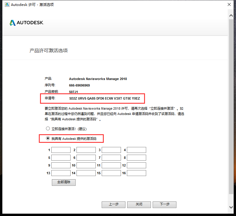Navisworks Manage 2018【附注册机】中文破解版安装图文教程