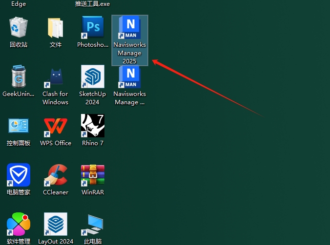 Autodesk Navisworks Manage 2025.4中文激活版+安装教程安装图文教程