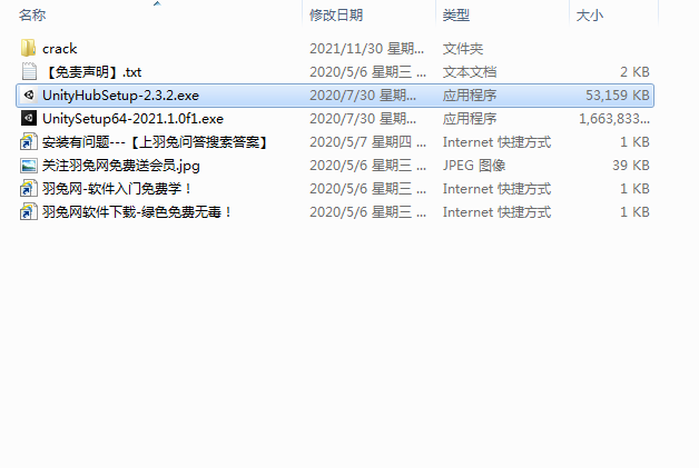 Unity3D 2021【游戏开发工具】绿色破解版免费下载安装图文教程