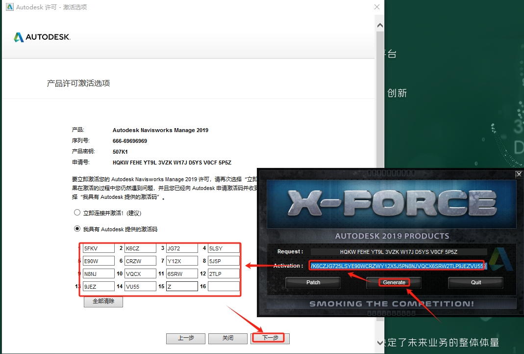 Navisworks Manage 2019破解版（附安装教程）免费完整版安装图文教程
