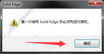 solidedge转换软件