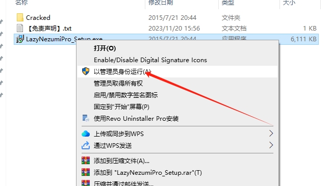 PS/AI稳定光滑曲线插件：Lazy Nezumi Pro 15.7.3.1740破解版安装图文教程