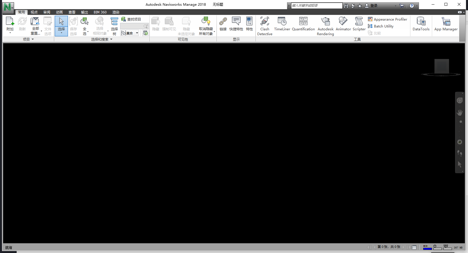 Navisworks Manage 2018【附注册机】中文破解版安装图文教程
