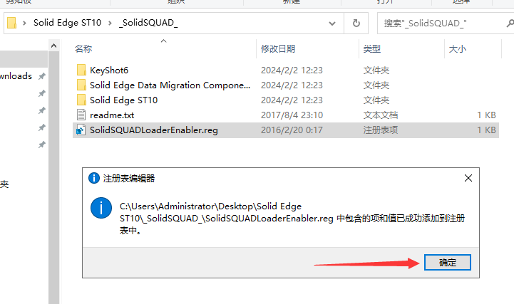 Solid Edge ST10免费版【 Solid Edge ST10破解版】最新版安装图文教程