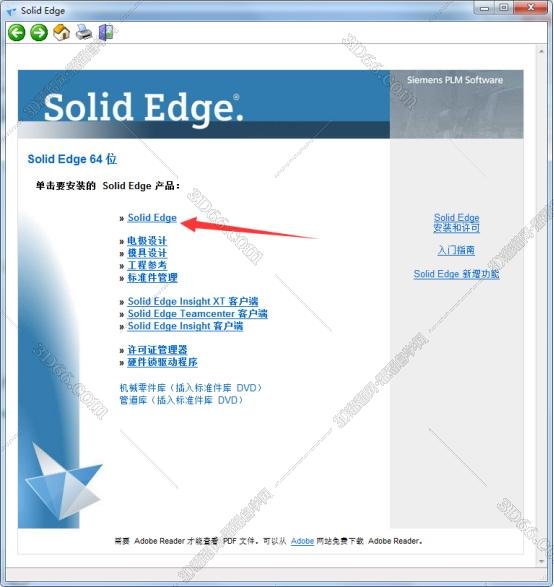 那个公司用solidedge软件