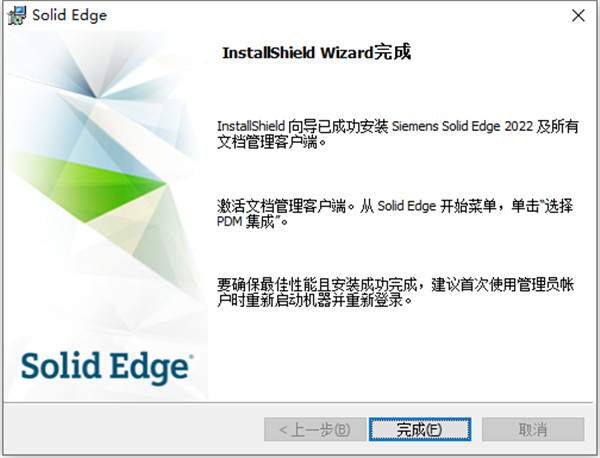 Solid Edge 2022【PCB设计软件】绿色破解版免费下载安装图文教程