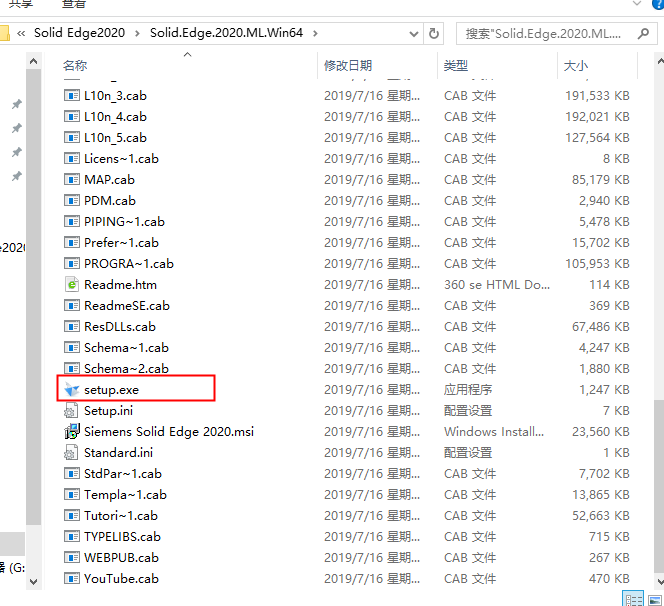 Solid Edge 2020破解版下载安装图文教程