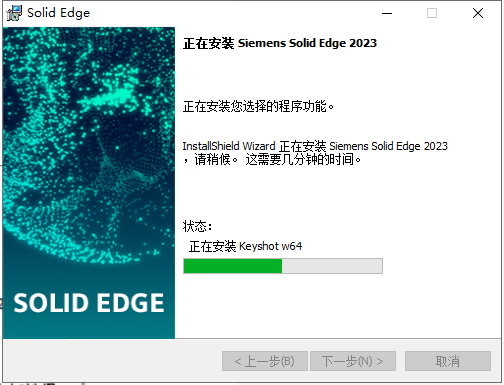 Solid Edge 2023【CAD三维设计】最新免费破解版安装图文教程