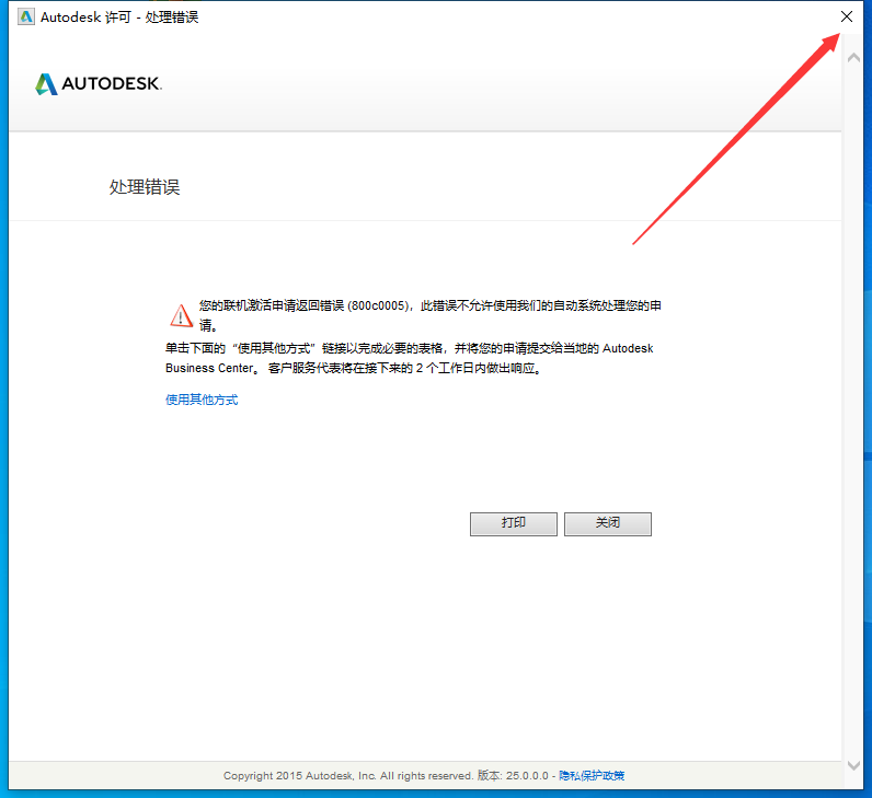 Navisworks Manage 2016简体中文激活版安装图文教程