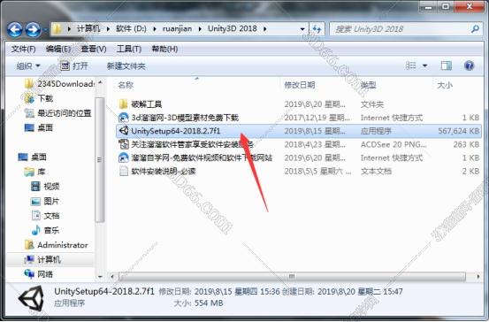 unity3d软件怎么进入
