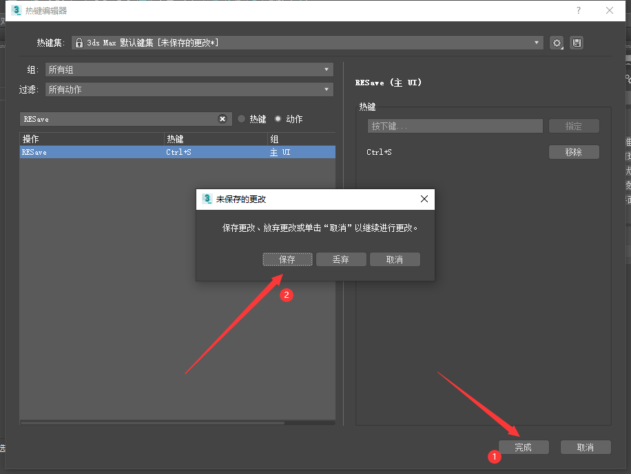 3Dmax保存跳出另存弹窗解决插件-Max2021 RESave免费版安装图文教程