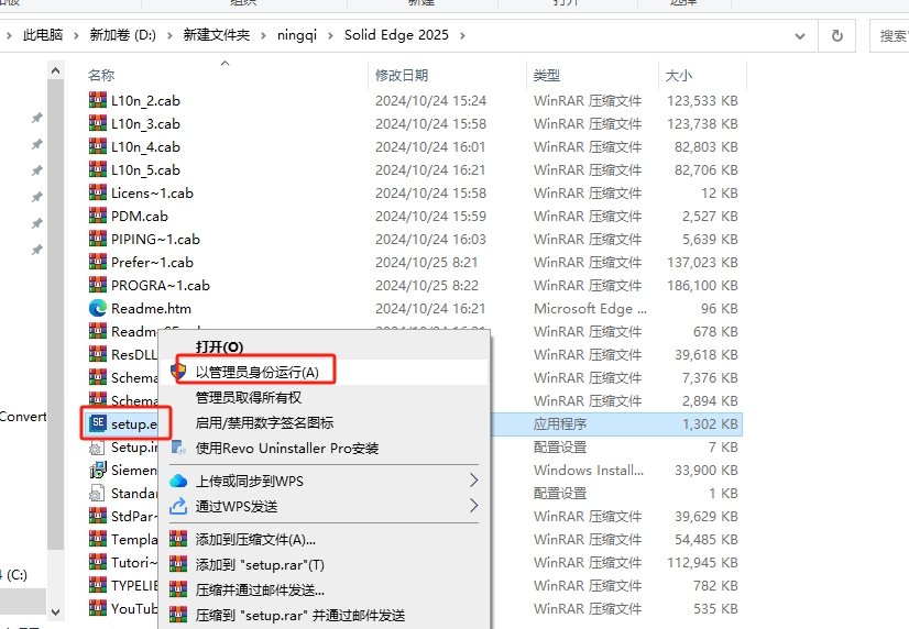 Solid Edge 2025免费破解版+安装教程安装图文教程