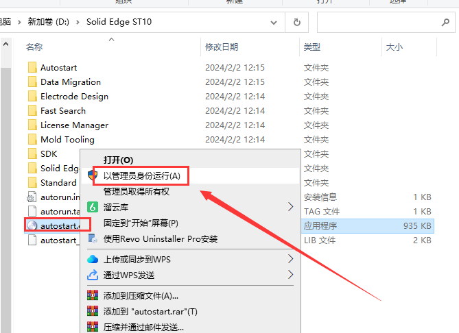 Solid Edge ST10免费版【 Solid Edge ST10破解版】最新版安装图文教程