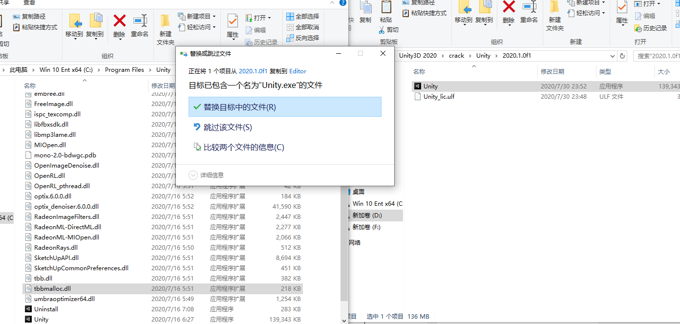 Unity pro2020免费版【Unity3D 2020破解版】英文版安装图文教程
