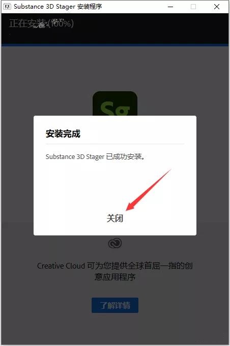 Adobe Substance 3D Stager 1.1.1【三维场景搭建软件】中文破解版下载安装图文教程