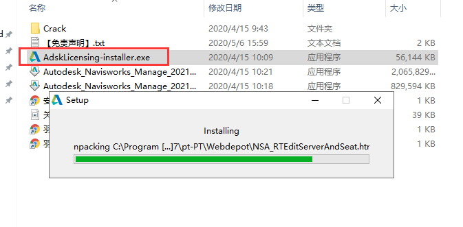Navisworks Manage 2021简体中文绿色版安装图文教程