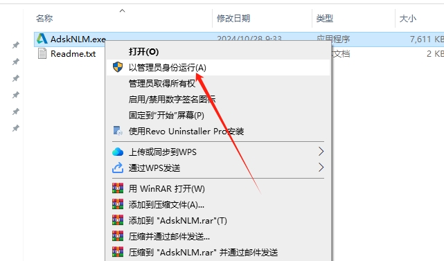 Autodesk Navisworks Manage 2025.4中文激活版+安装教程安装图文教程