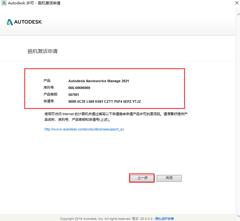 Navisworks Manage 2021简体中文绿色版安装图文教程