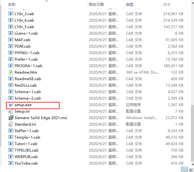 Solid Edge 2021 免费中文版下载安装图文教程