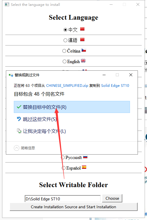 Solid Edge ST10免费版【 Solid Edge ST10破解版】最新版安装图文教程