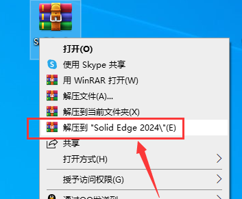 西门子 Solid Edge 2024 最新破解版安装图文教程