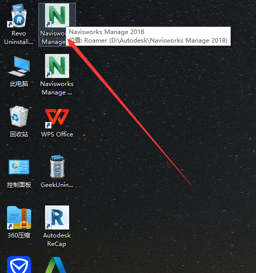 Navisworks Manage 2018【附注册机】中文破解版安装图文教程