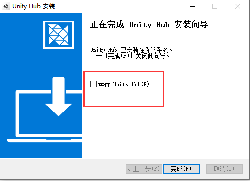 Unity pro2020绿色破解版安装图文教程