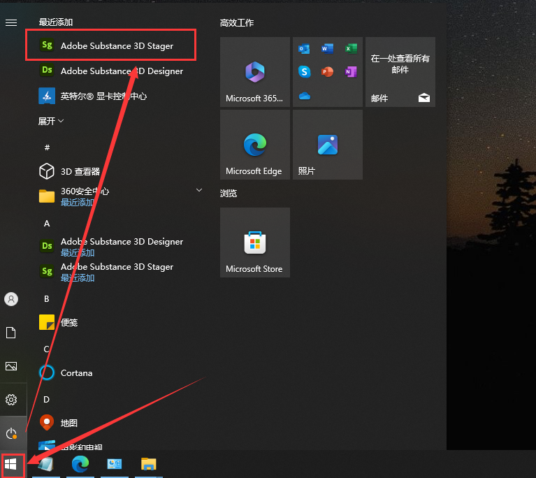 Adobe Substance 3D Stager v2.1.3【三维场景搭建软件】完美破解版安装图文教程