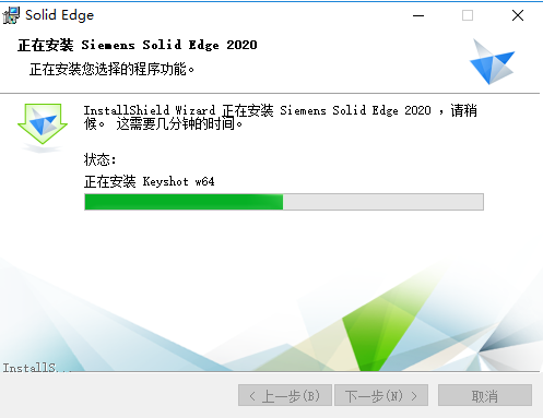 Solid Edge 2020中文版下载安装图文教程