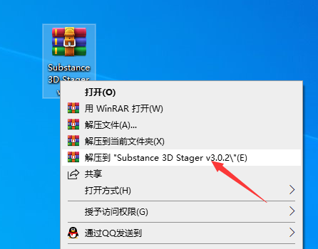 Adobe Substance 3D Stager v3.0.2免费破解版安装图文教程