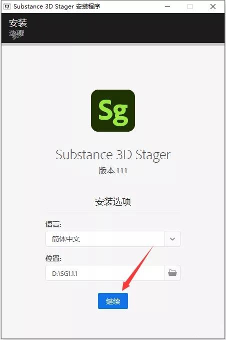 Adobe Substance 3D Stager 1.1.1【三维场景搭建软件】直装破解版下载安装图文教程